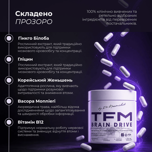 TFM BRAIN DRIVE