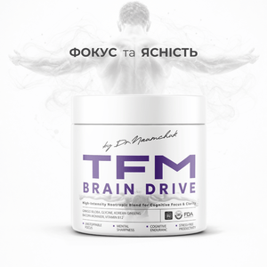 TFM BRAIN DRIVE